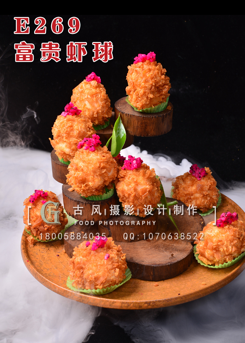 E269富贵虾球12元一只 (2) 副本