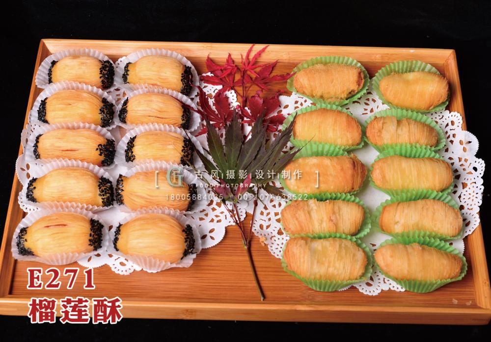 E271榴莲酥5元1只 (1) 副本