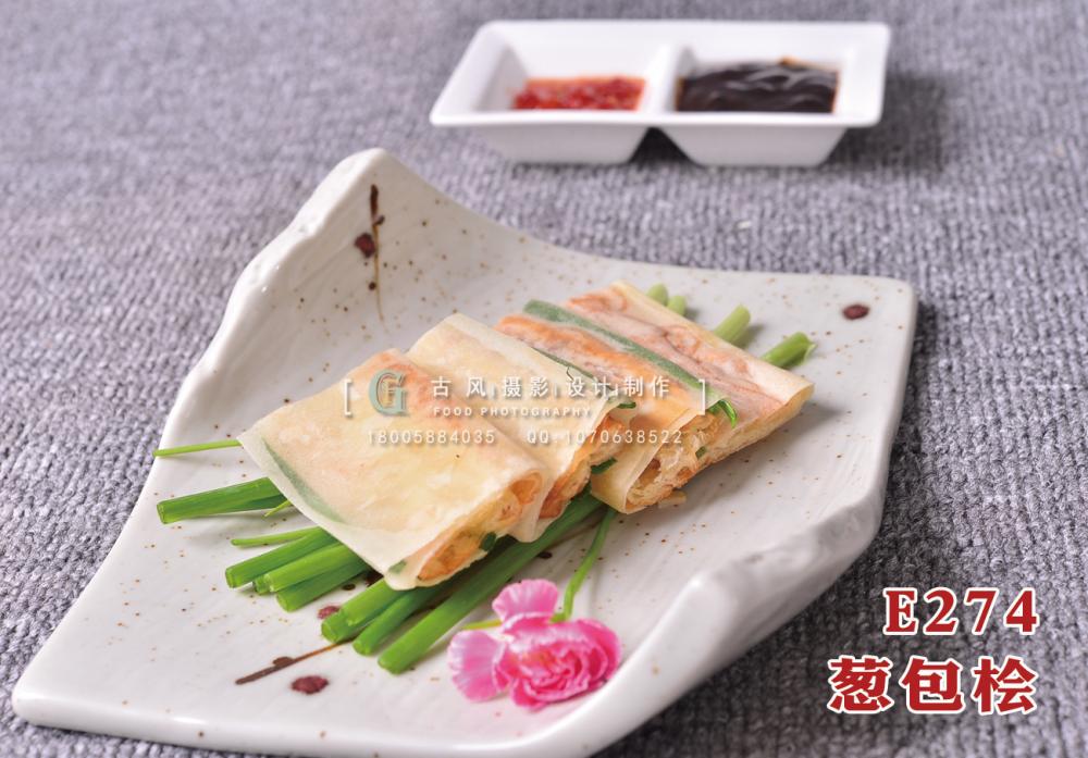 E274葱包桧 副本