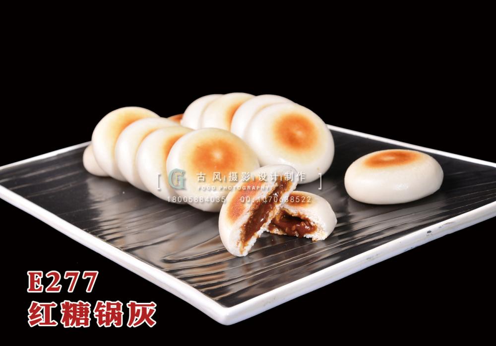 E277红糖锅灰38元 副本