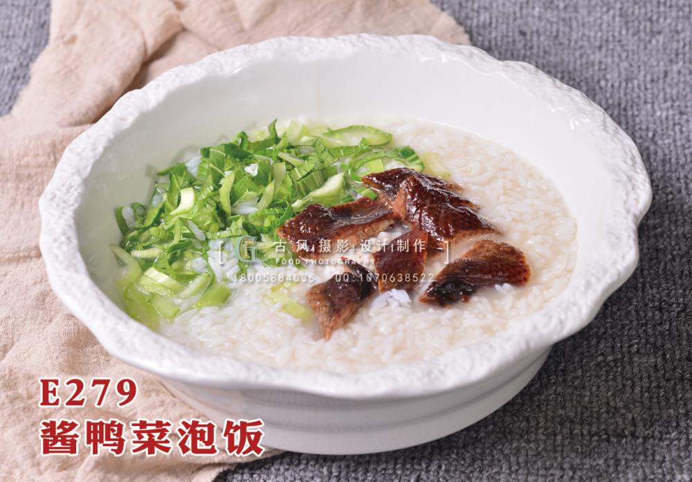 E279酱鸭菜泡饭 副本