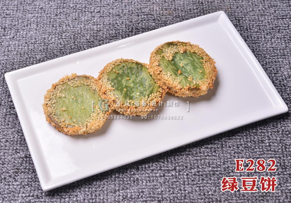 E282绿豆饼 (2) 副本