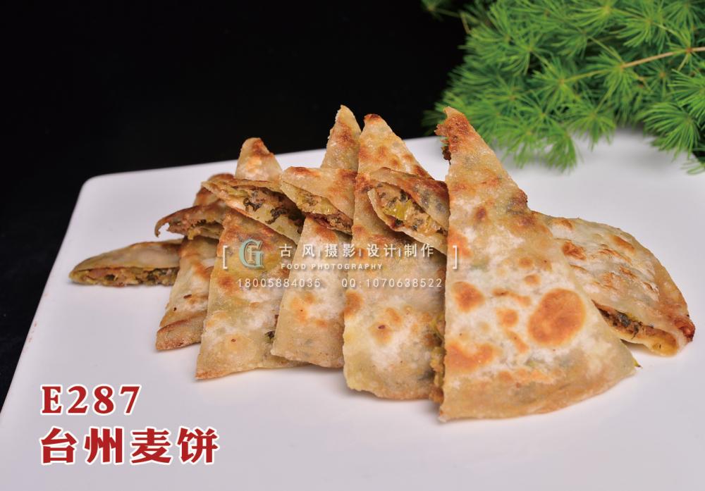 E287台州麦饼 副本