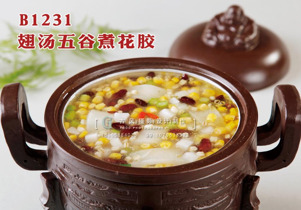 B1231翅汤五谷煮花胶 副本