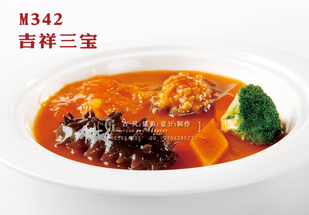 M342吉祥三宝 副本