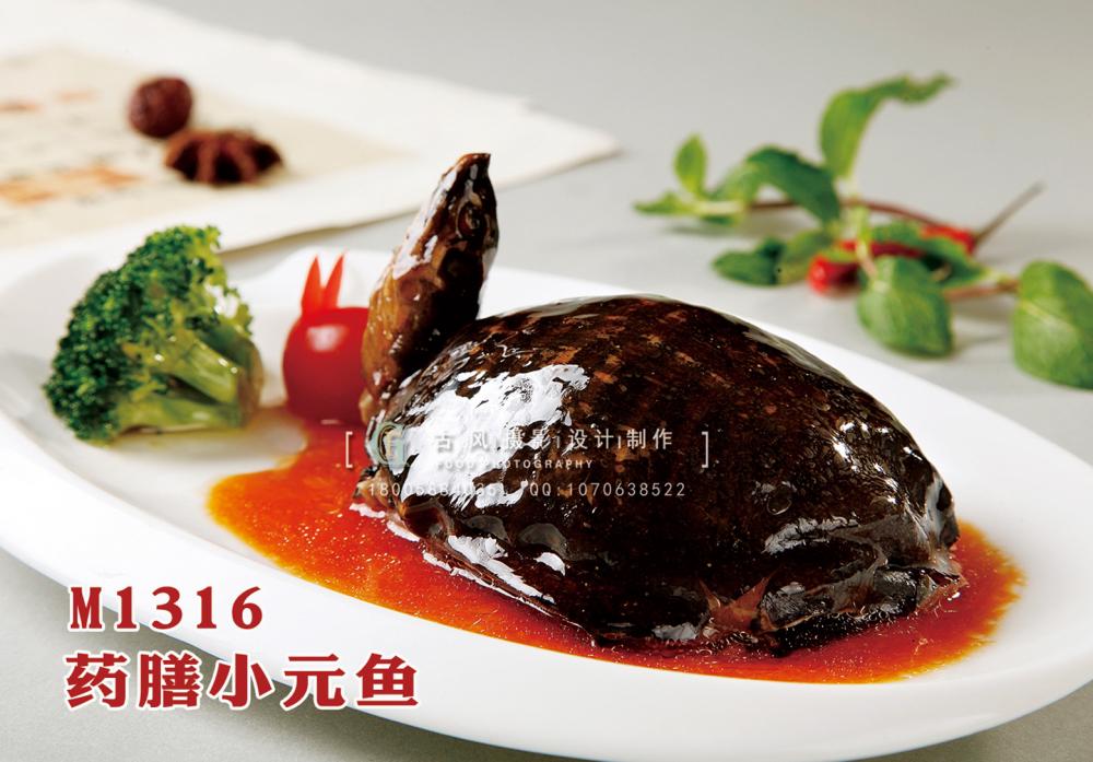 M1316药膳小元鱼 副本