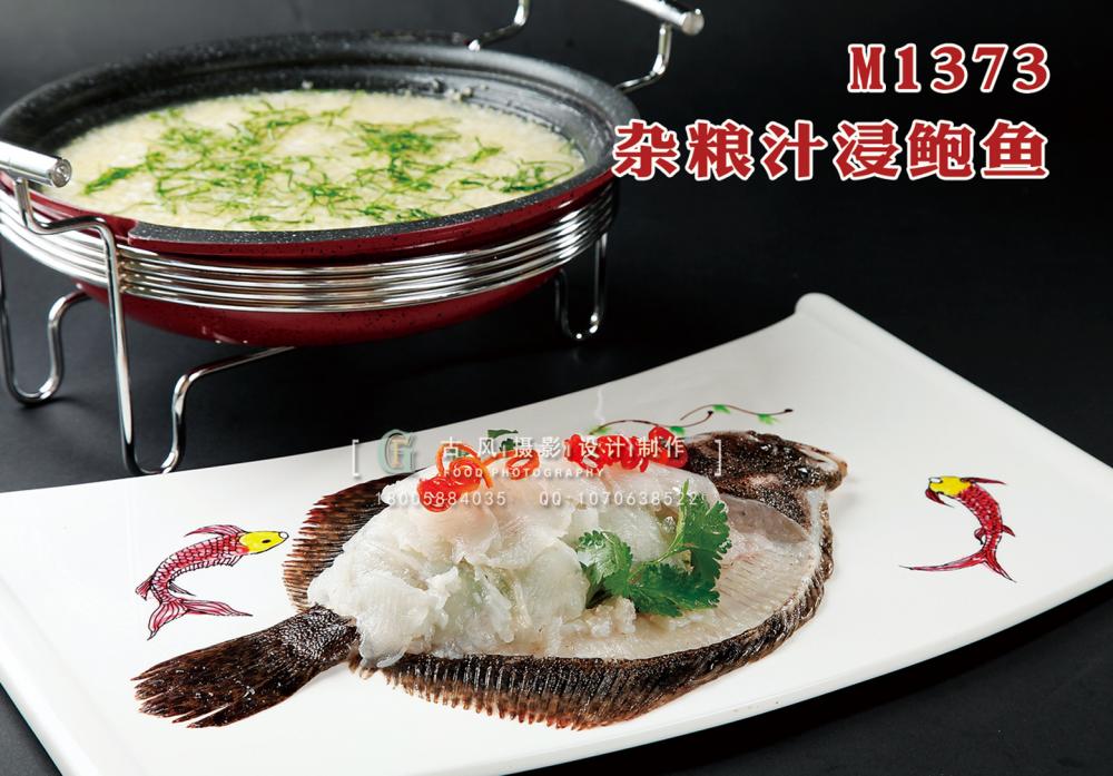 M1373杂粮汁浸鲍鱼 副本