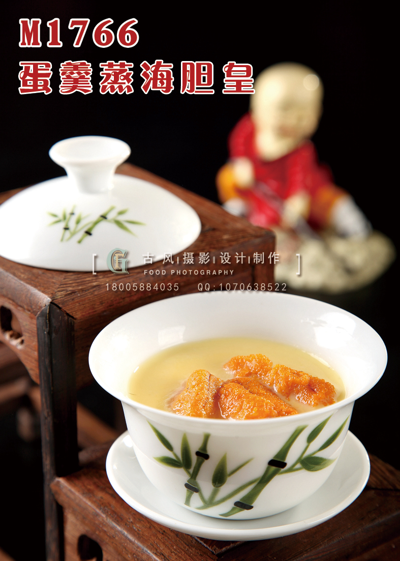 M1766蛋羹蒸海胆皇 副本