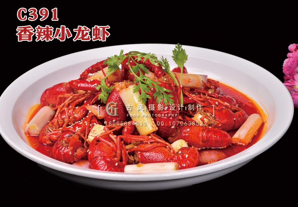 C391香辣小龙虾 (2) 副本