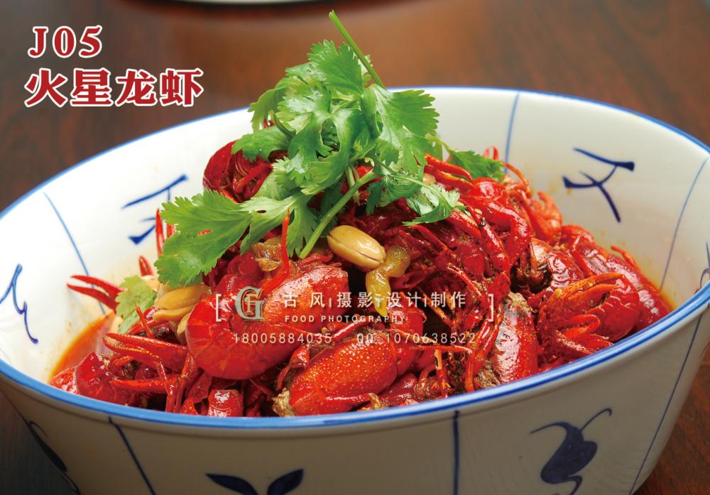 J05火星龙虾 48元 (3) 副本