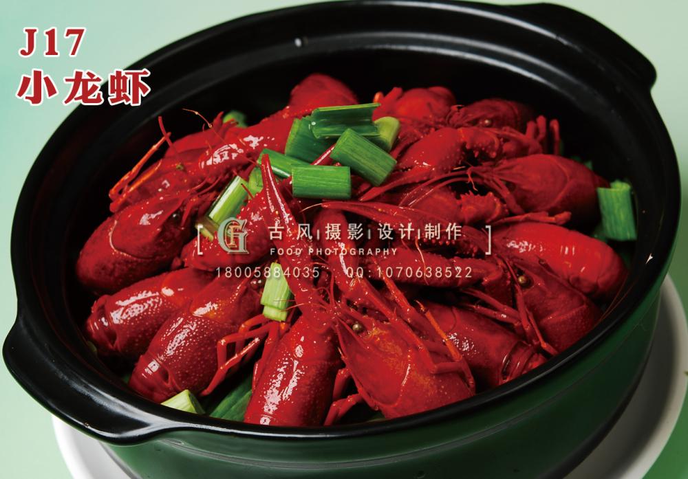 J17小龙虾 副本