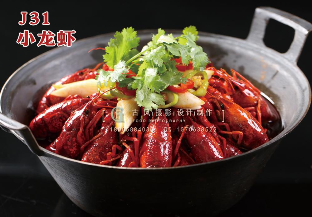 J31小龙虾 副本