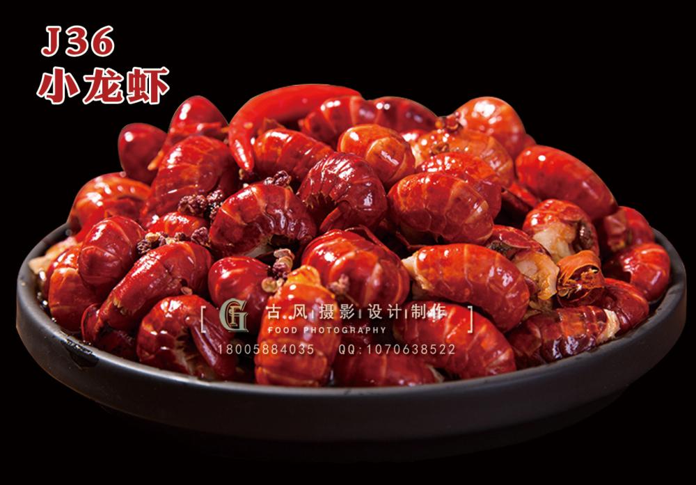 J36小龙虾14 副本