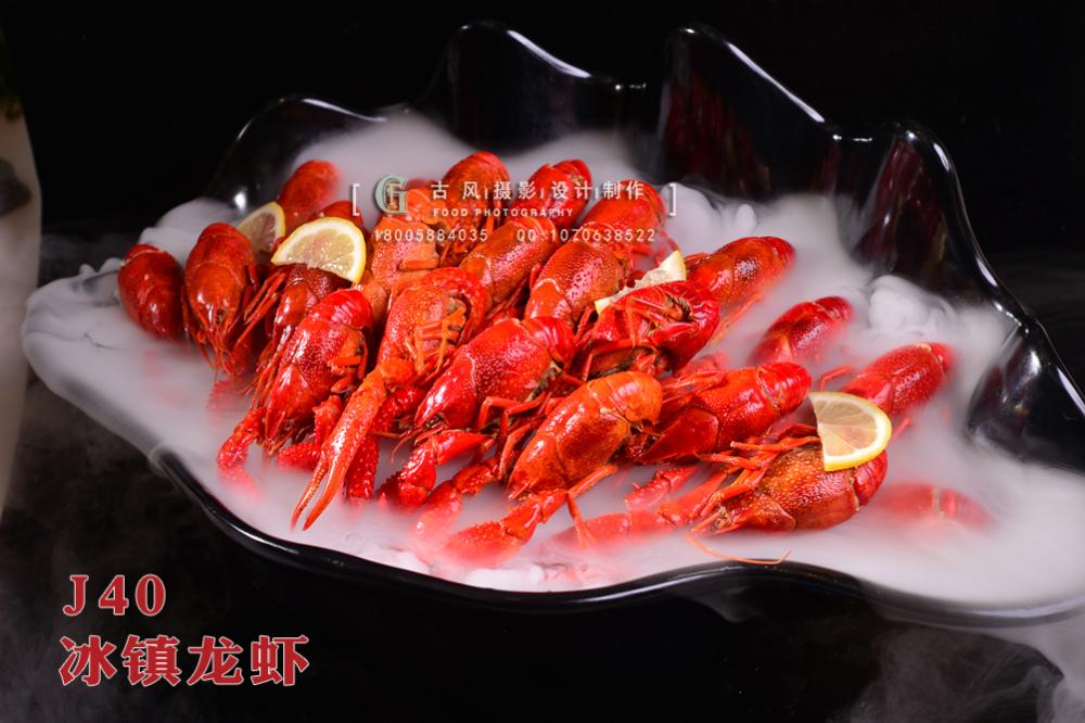 J40冰镇龙虾 副本
