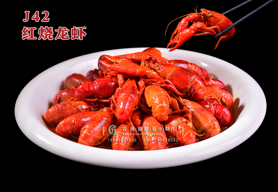 J42红烧龙虾起 副本