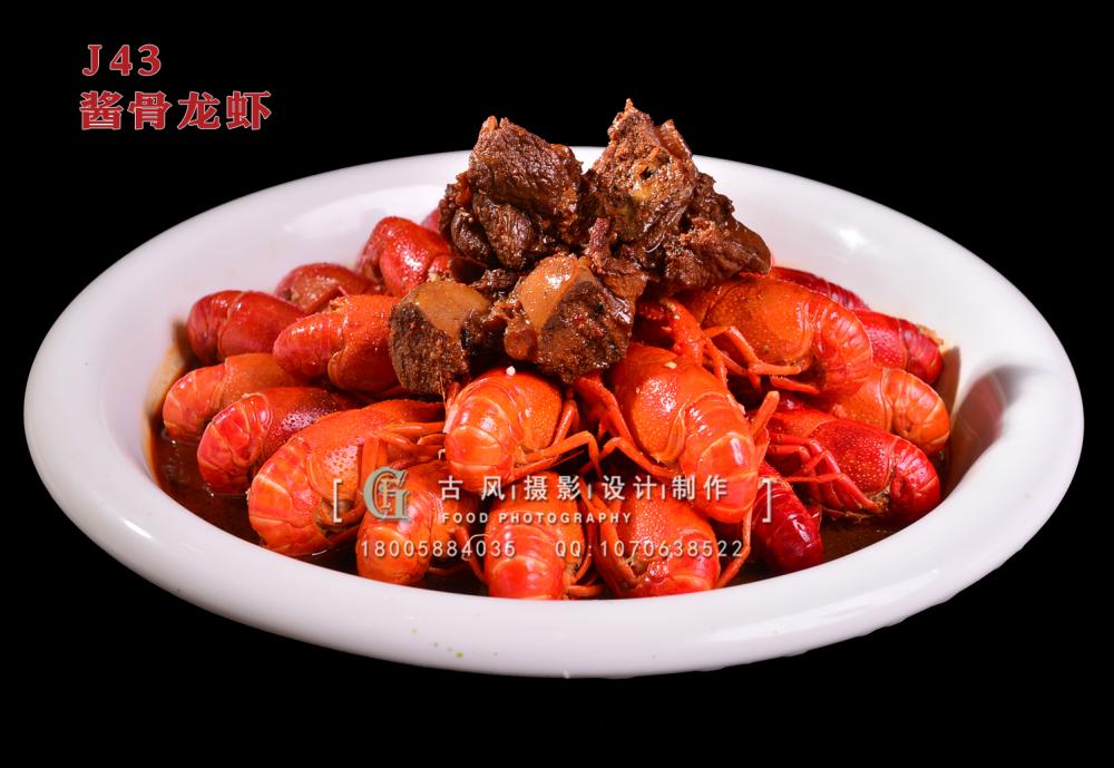 J43酱骨龙虾 副本