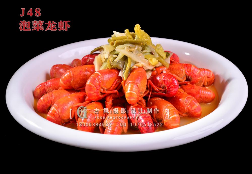 J48泡菜龙虾 副本