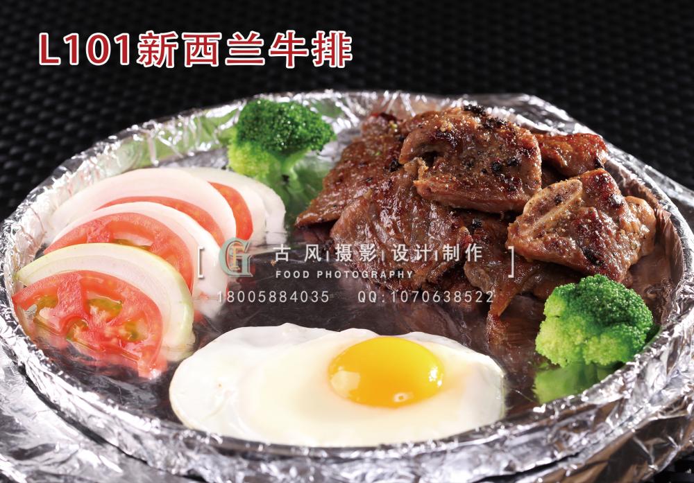 L101新西兰牛排 拷贝