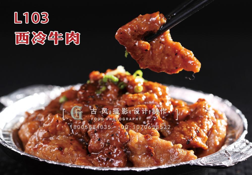 L103西冷牛肉 拷贝