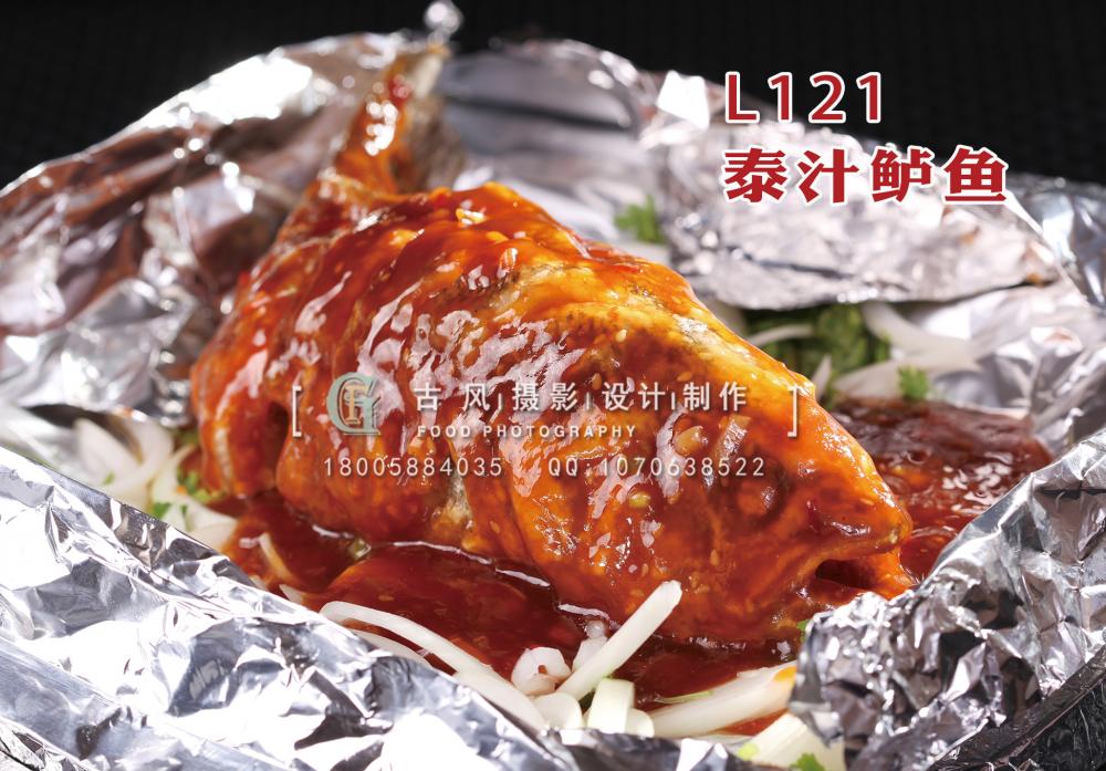L121泰汁鲈鱼 拷贝