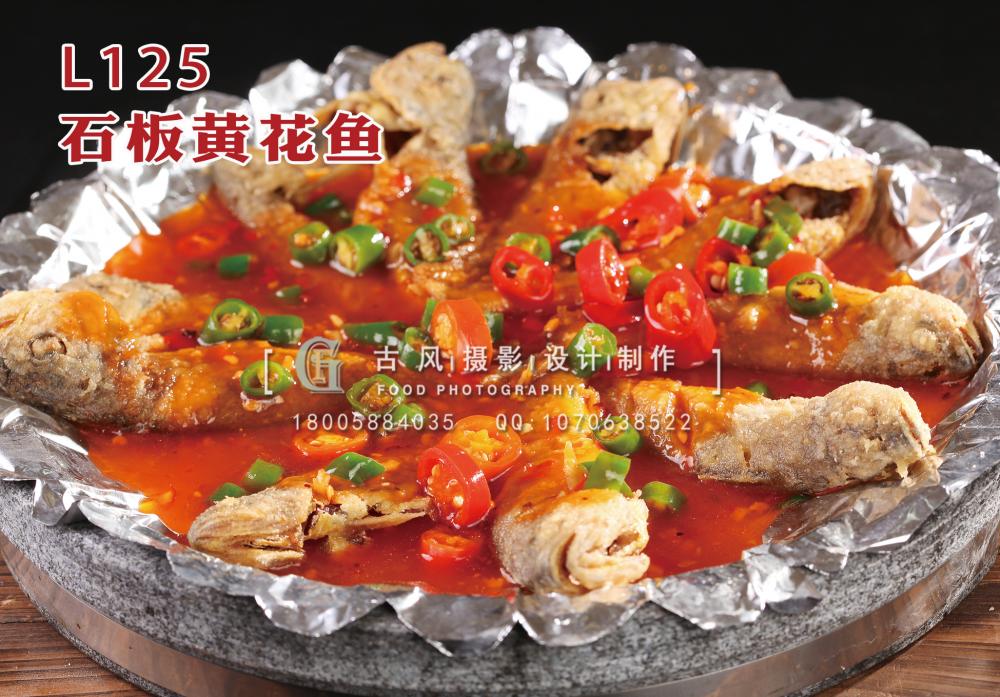 L125石板黄花鱼 拷贝