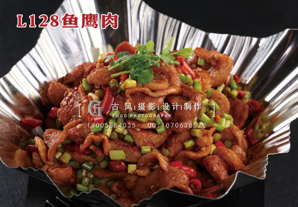 L128鱼鹰肉 拷贝