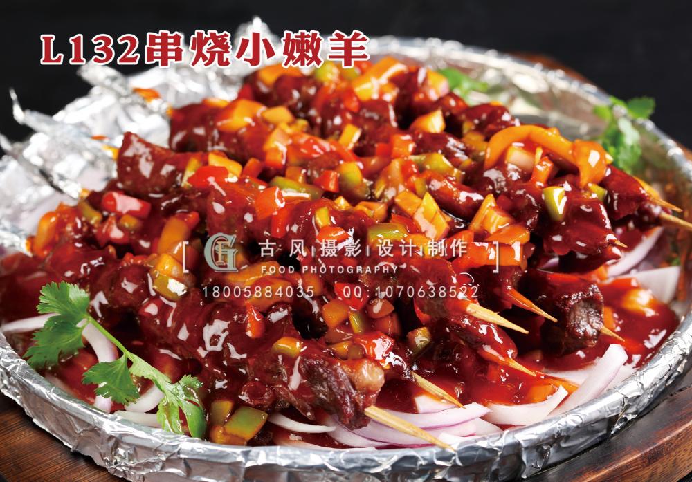 L132串烧小嫩羊 拷贝