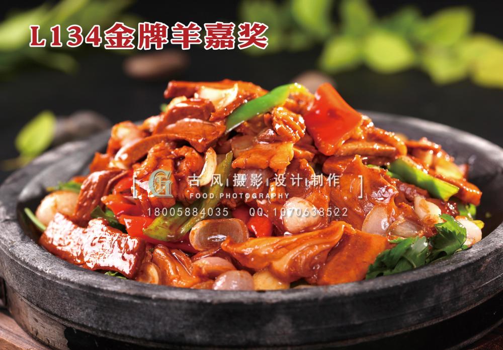 L134金牌羊嘉奖 拷贝