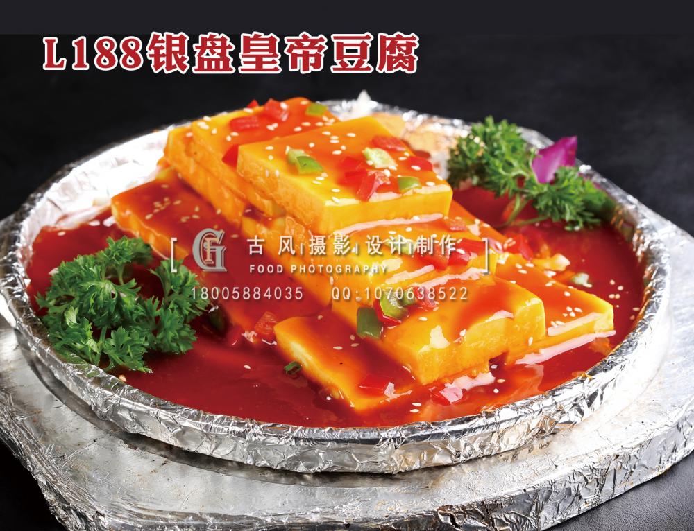 L188银盘皇帝豆腐 拷贝