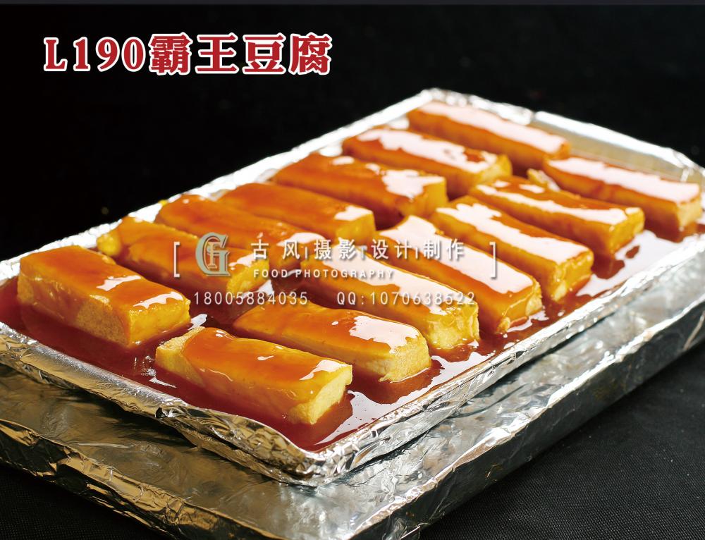 L190霸王豆腐 拷贝