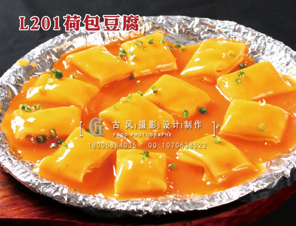 L201荷包豆腐 拷贝