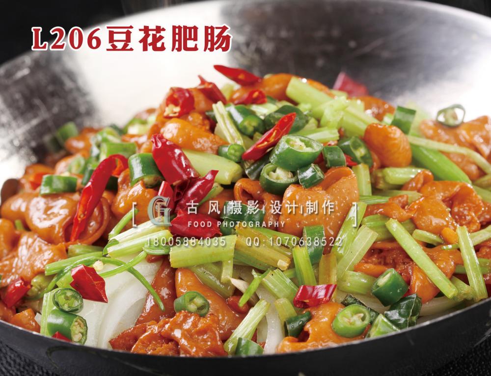L206豆花肥肠 拷贝