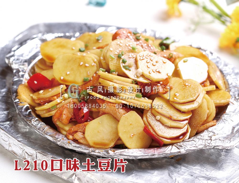 L210口味土豆片 拷贝