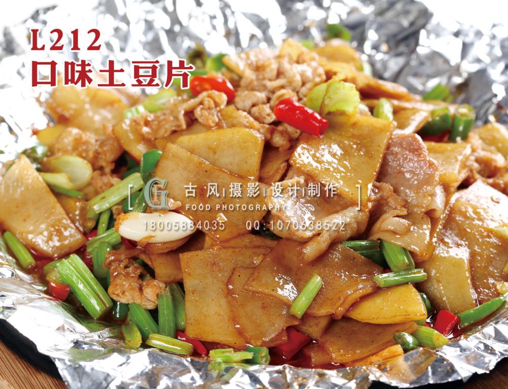 L212口味土豆片 拷贝