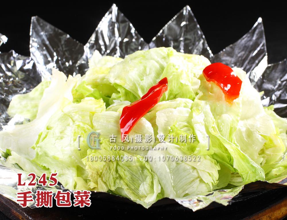 L245手撕包菜 拷贝