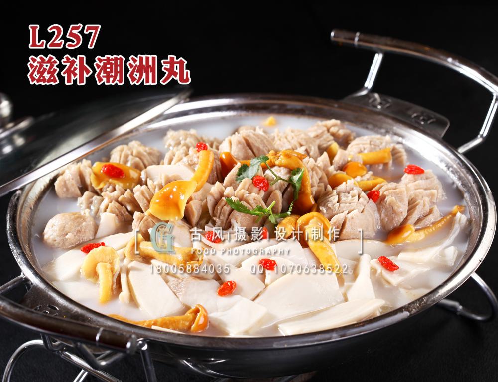 L257滋补潮洲丸 拷贝