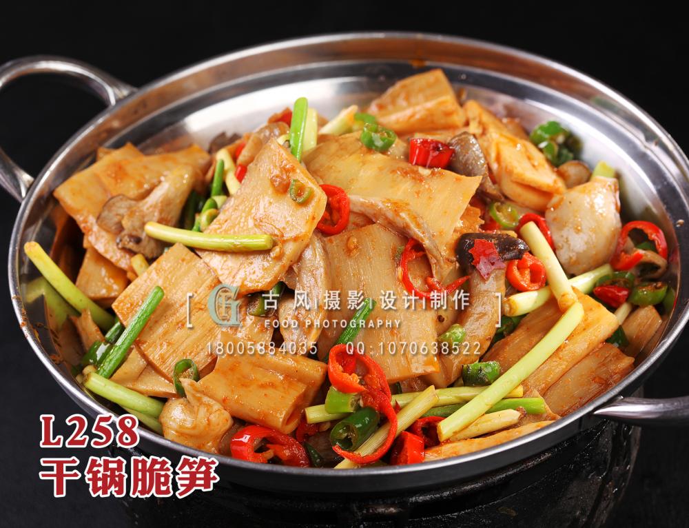 L258干锅脆笋 拷贝