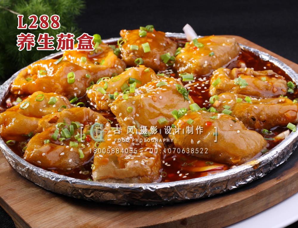 L288养生茄盒 拷贝