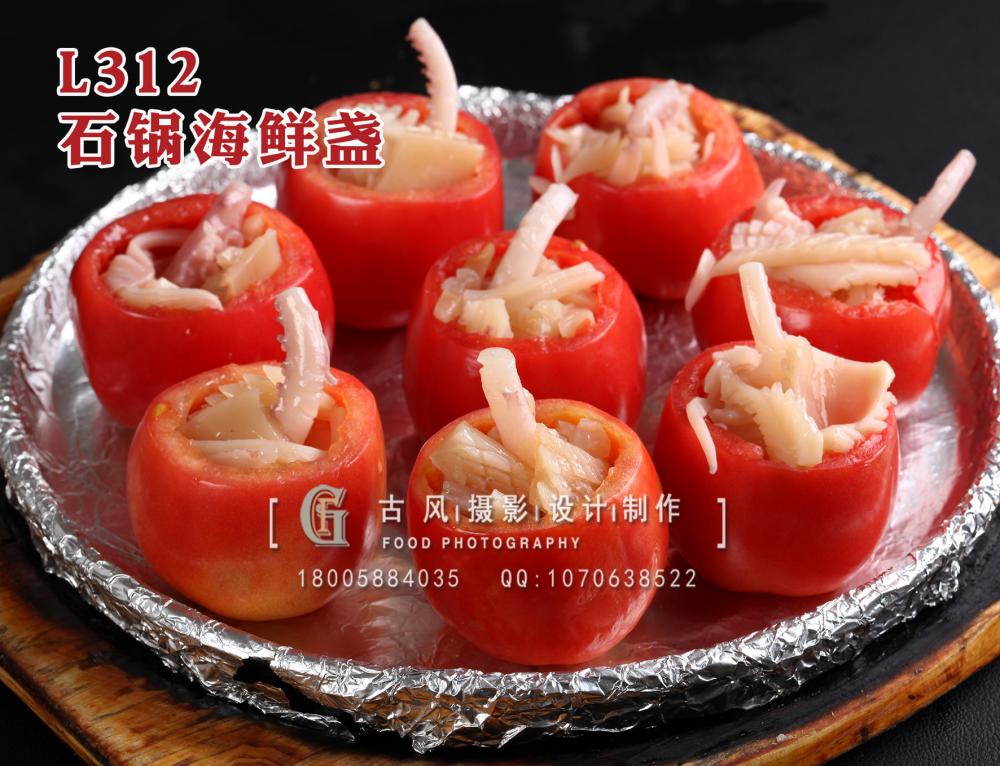 L312石锅海鲜盏 拷贝