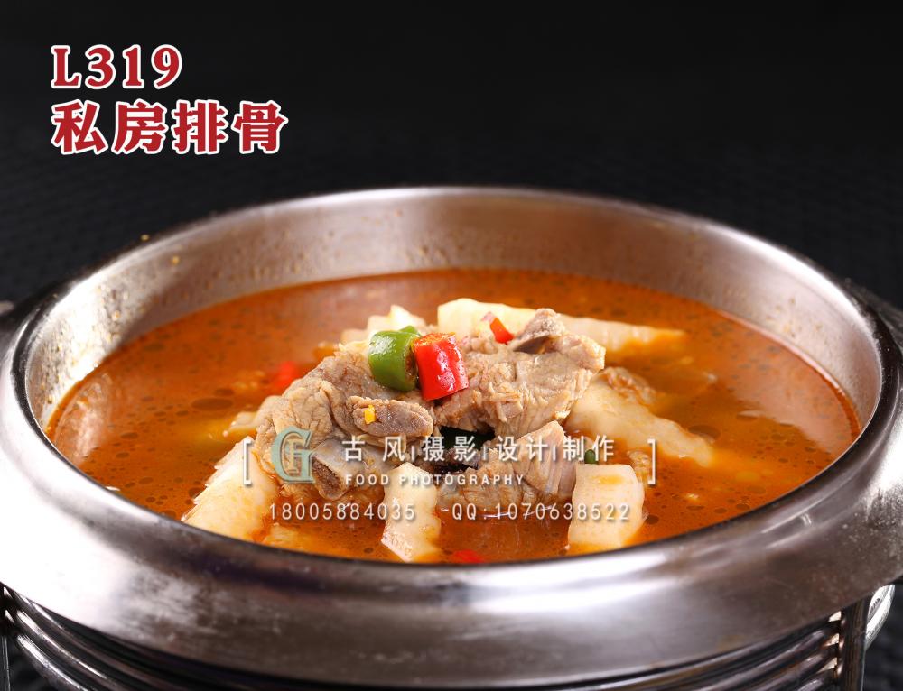 L319私房排骨 拷贝