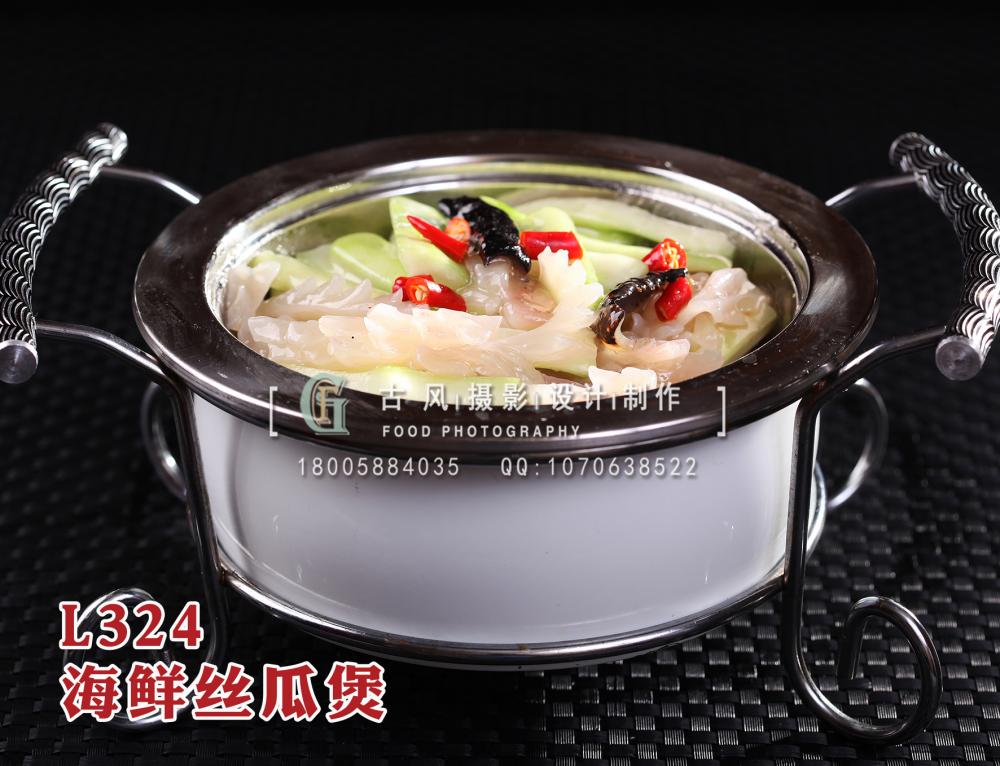 L324海鲜丝瓜煲 拷贝