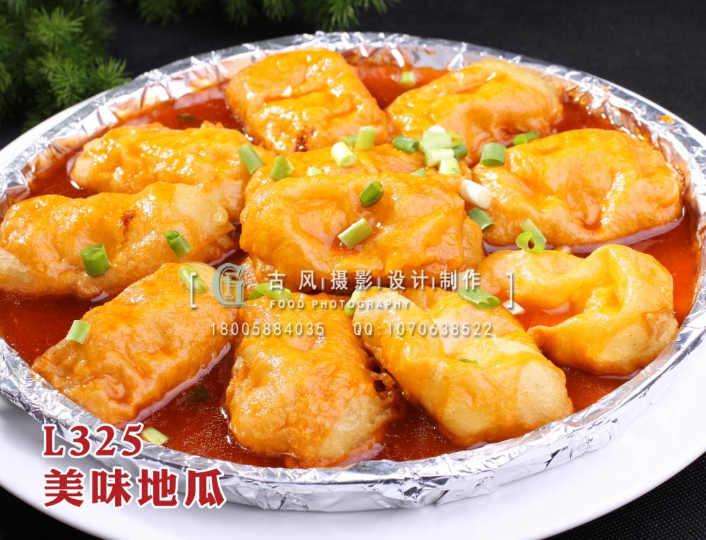 L325美味地瓜 拷贝