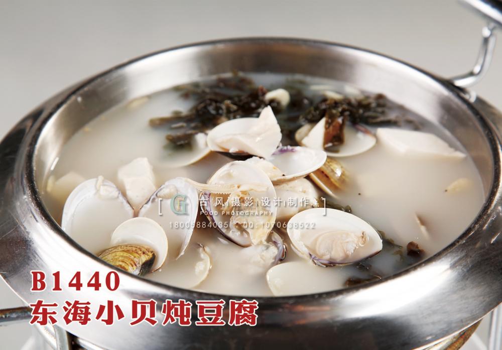 B1440东海小贝炖豆腐 副本