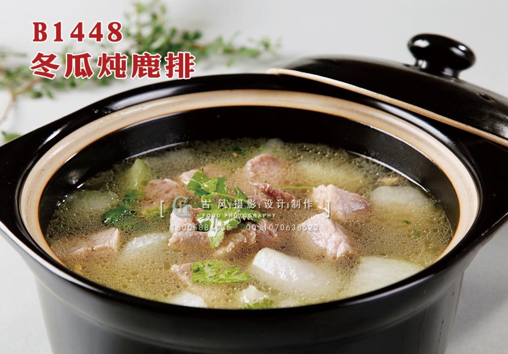B1448冬瓜炖鹿排 副本