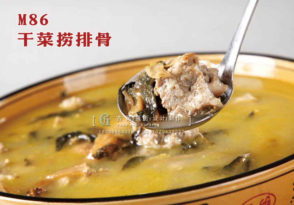M86干菜捞排骨 副本