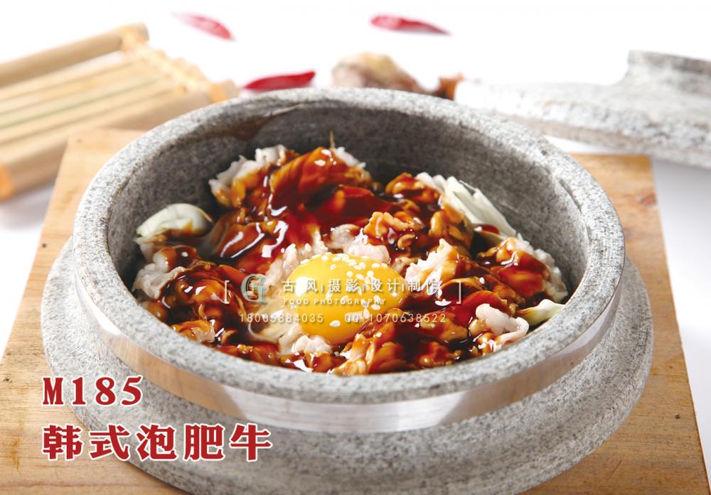 M185韩式泡肥牛 副本