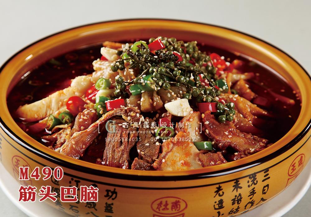 M490筋头巴脑 副本