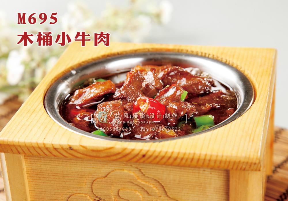 M695木桶小牛肉 副本