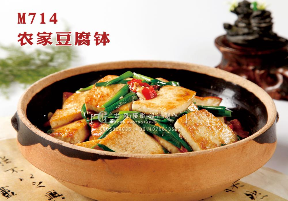 M714农家豆腐钵 副本