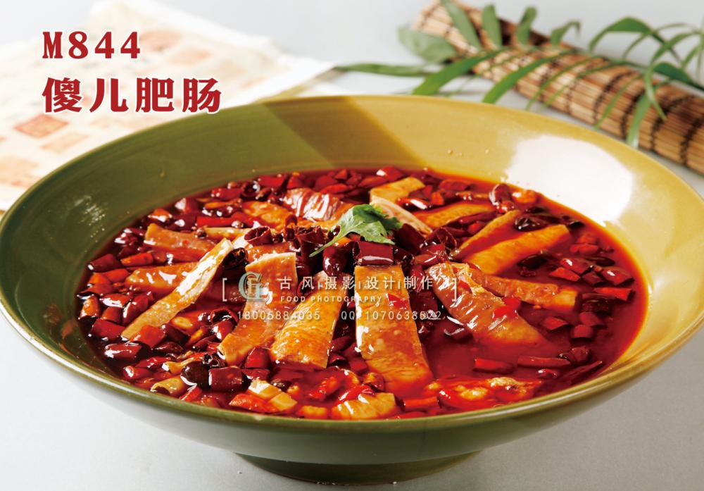 M844傻儿肥肠 副本